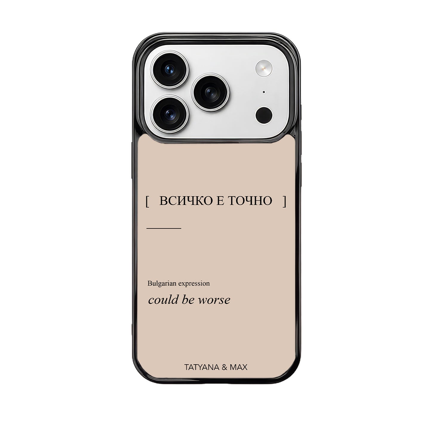 Всичко е точно Бежов