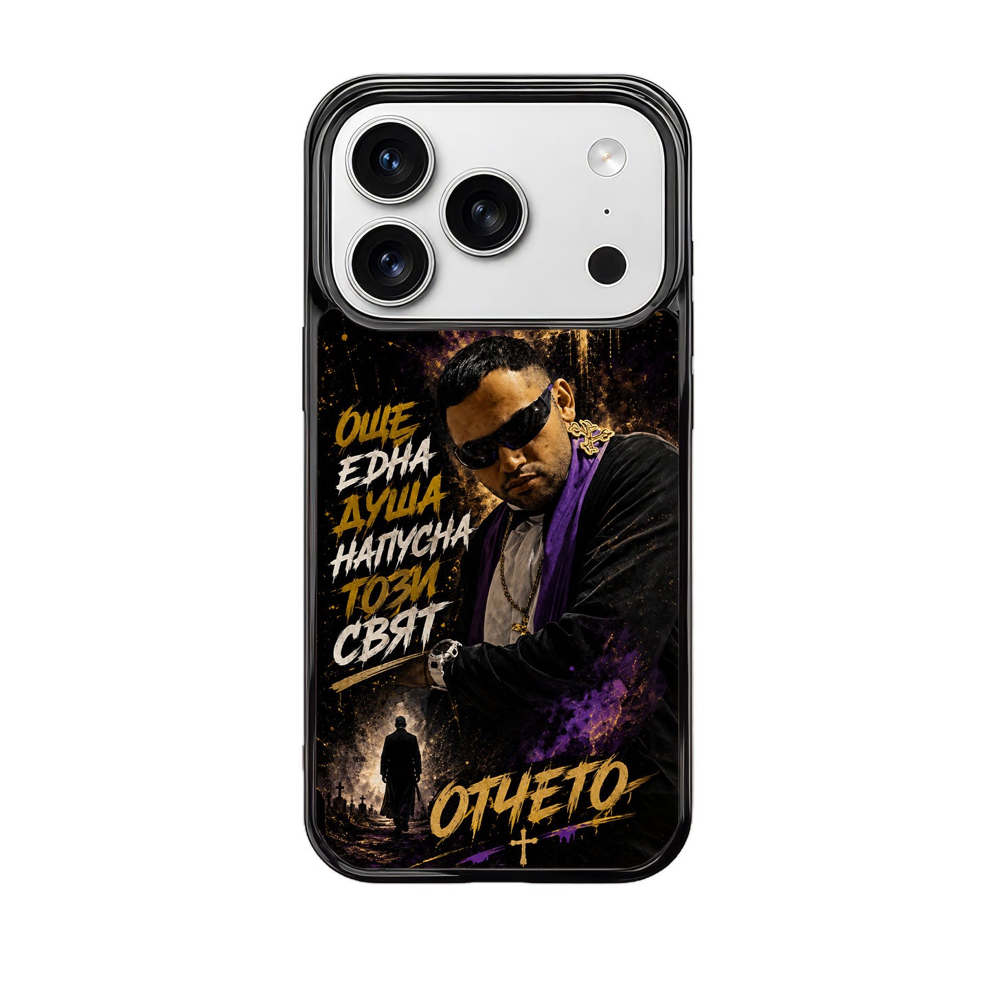 Otcheto – One Last Soul
