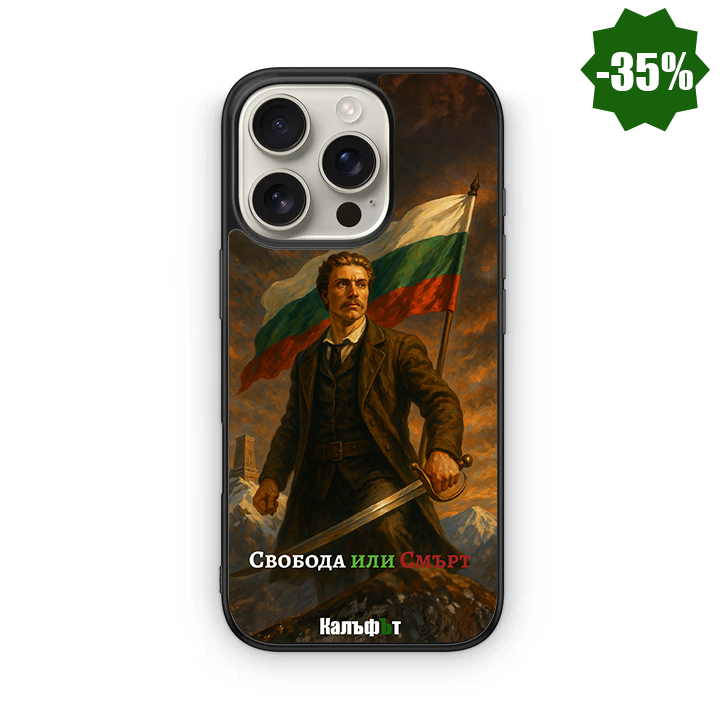 Васил Левски