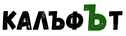 КалъфЪт – Начало
