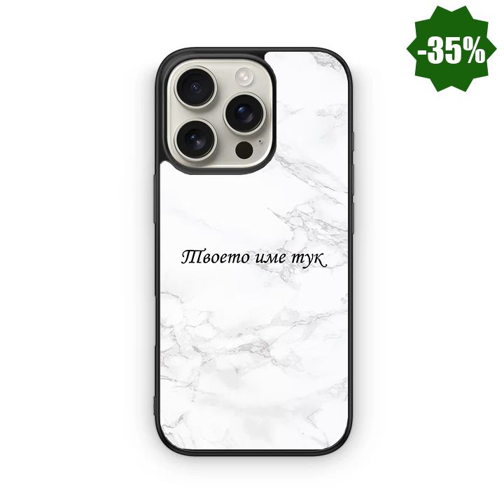 White mramor YOUR NAME