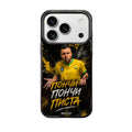Brazileca - Ponchi Pista