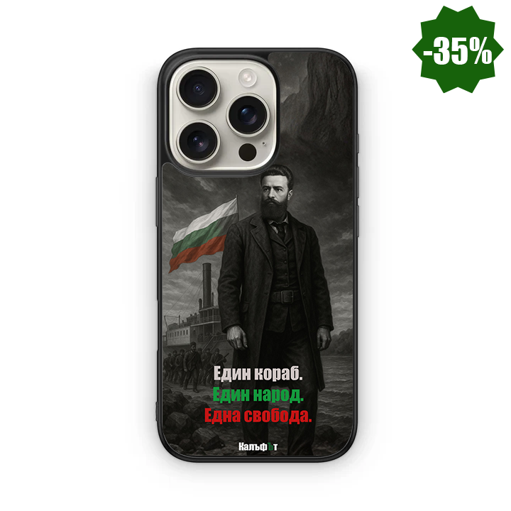 Христо Ботев